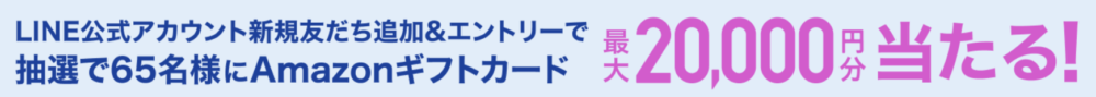 スタディサプリTOEICキャンペーン
